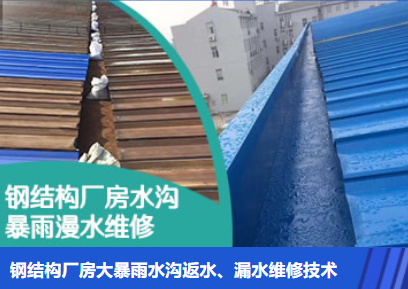 密云金属屋面防腐翻新确保金属屋面长久使用