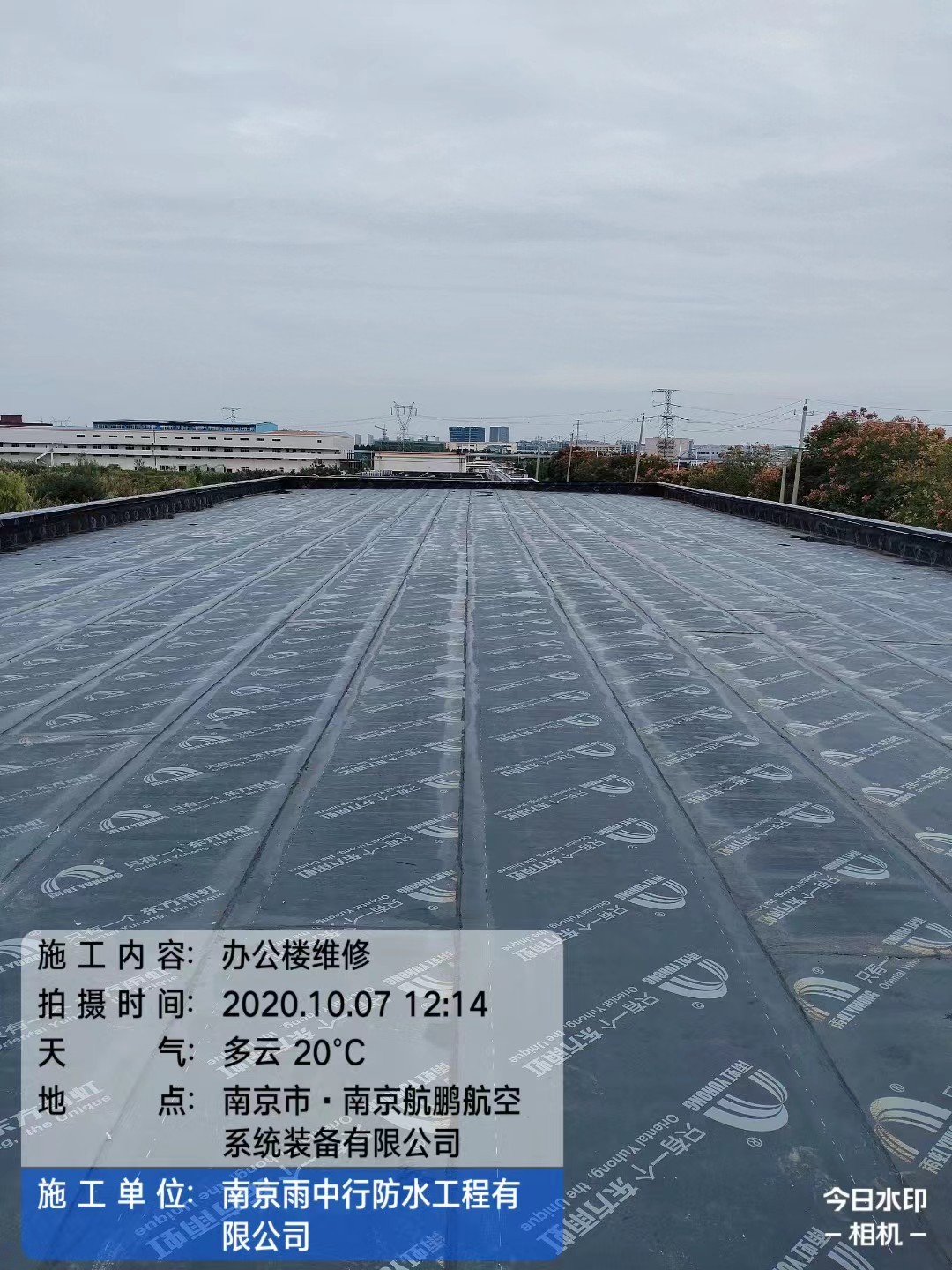 密云屋面防水维修公司