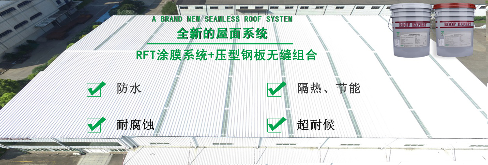 密云金属屋面防腐翻新